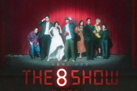 THE 8 SHOW Temporada 1 - Capítulo 7 Completo HD